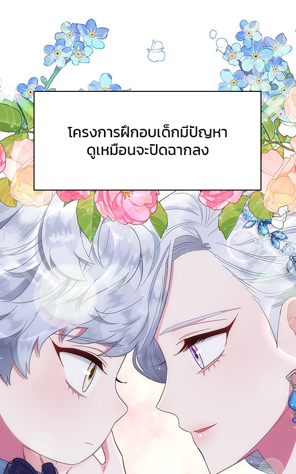 แฮปปี้ควอกก้า - หน้า 44