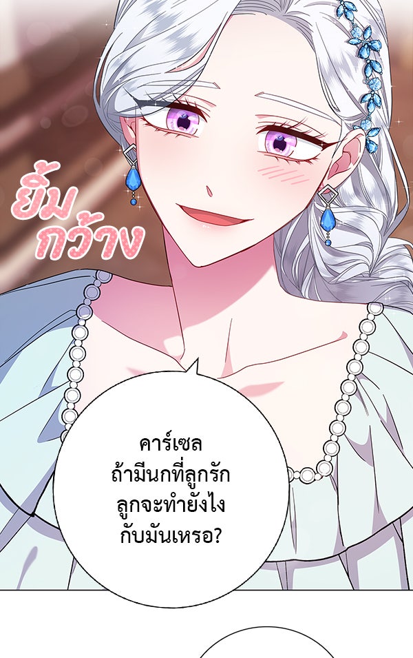 แฮปปี้ควอกก้า - หน้า 46