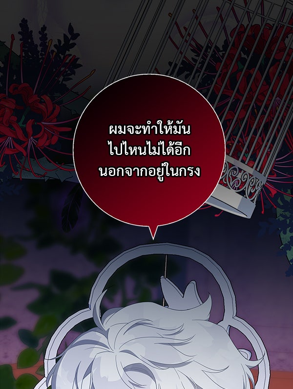 แฮปปี้ควอกก้า - หน้า 48