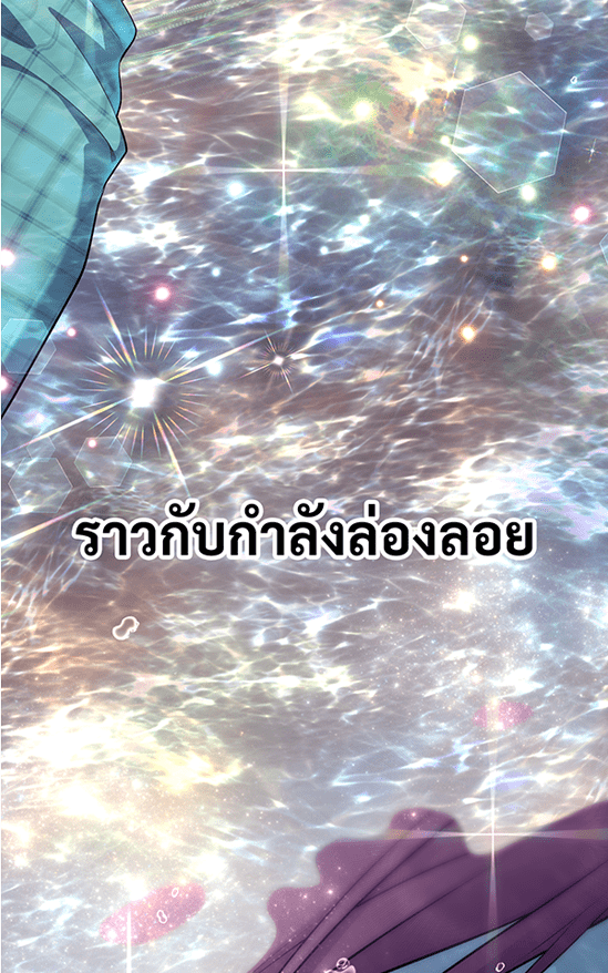 แฮปปี้ควอกก้า - หน้า 29