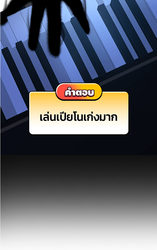 แฮปปี้ควอกก้า - หน้า 32