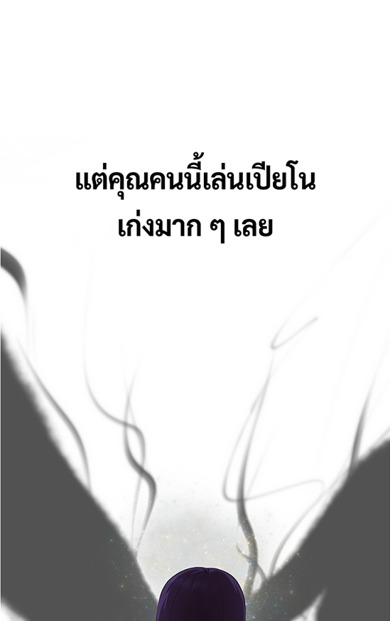 แฮปปี้ควอกก้า - หน้า 35