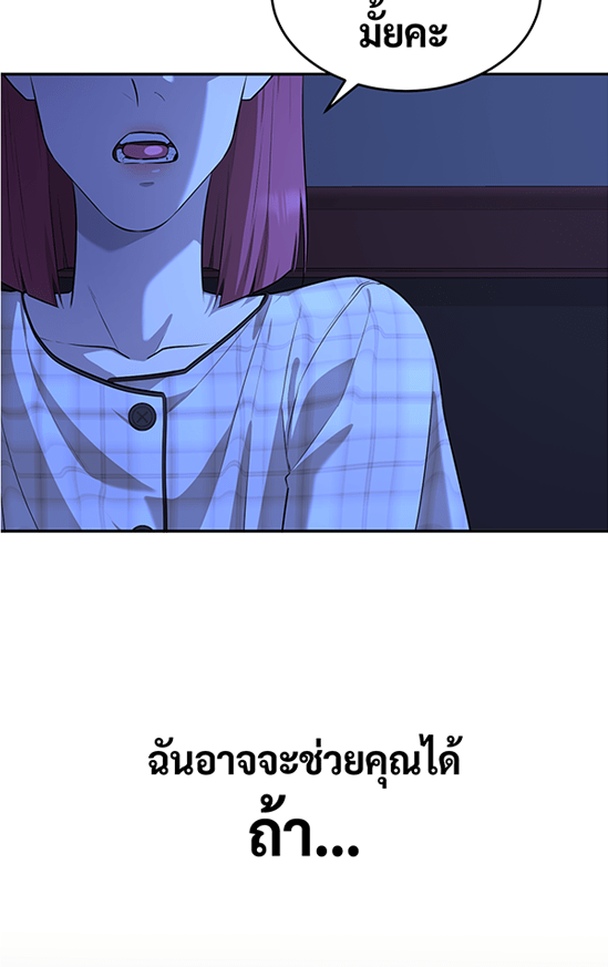 แฮปปี้ควอกก้า - หน้า 37