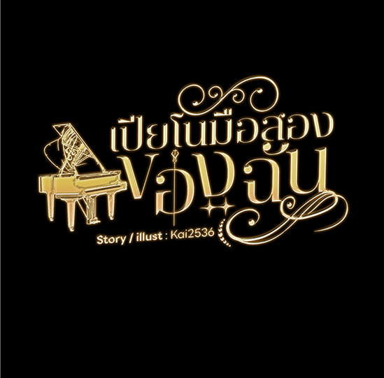 แฮปปี้ควอกก้า - หน้า 47