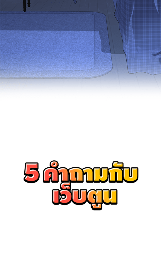 แฮปปี้ควอกก้า - หน้า 6