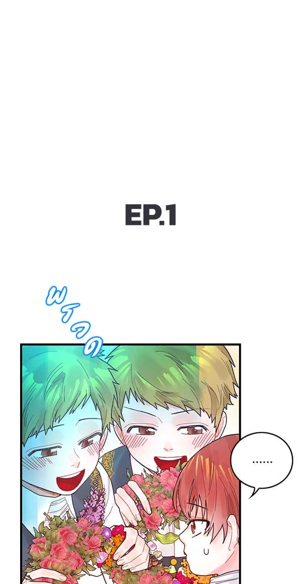 แฮปปี้ควอกก้า - หน้า 1