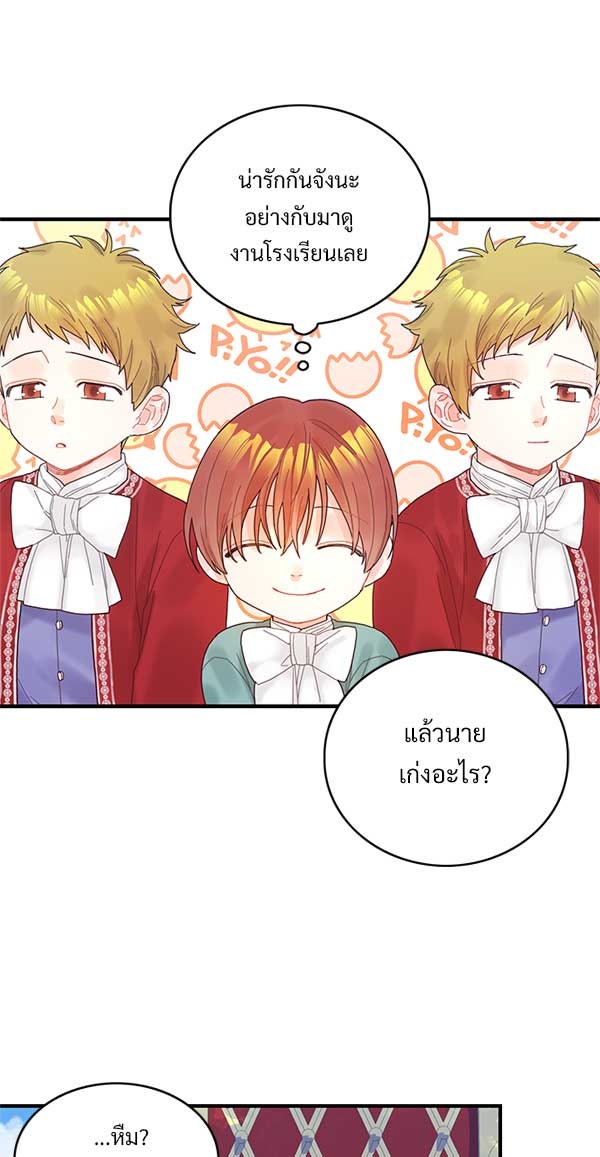 แฮปปี้ควอกก้า - หน้า 7