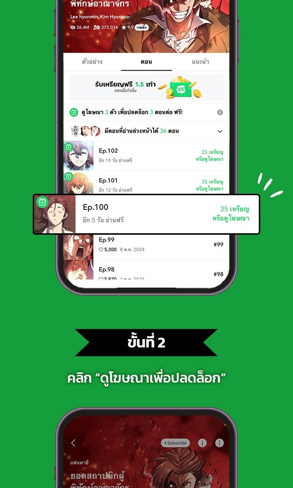 แฮปปี้ควอกก้า - หน้า 2
