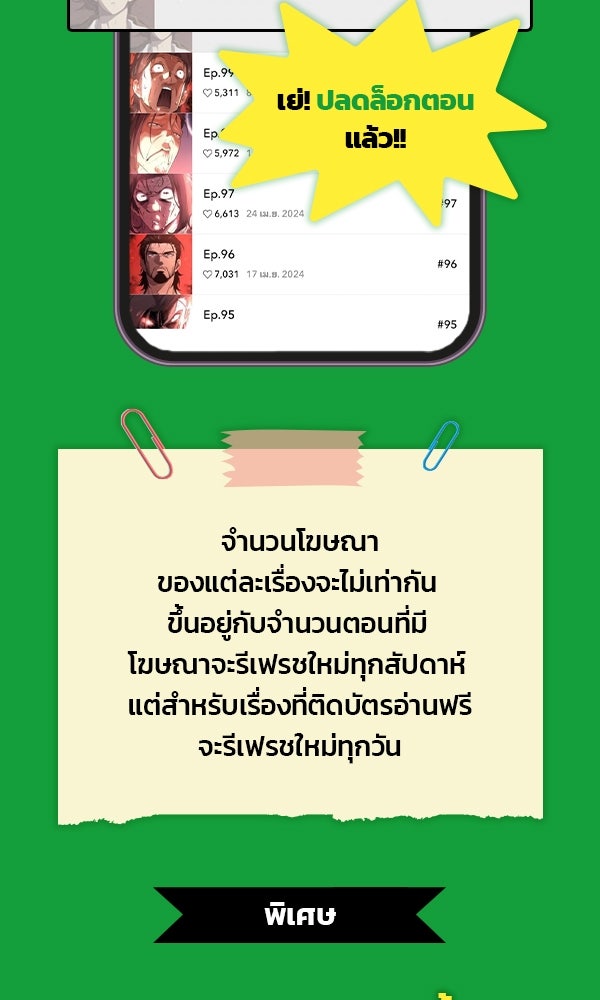 แฮปปี้ควอกก้า - หน้า 6