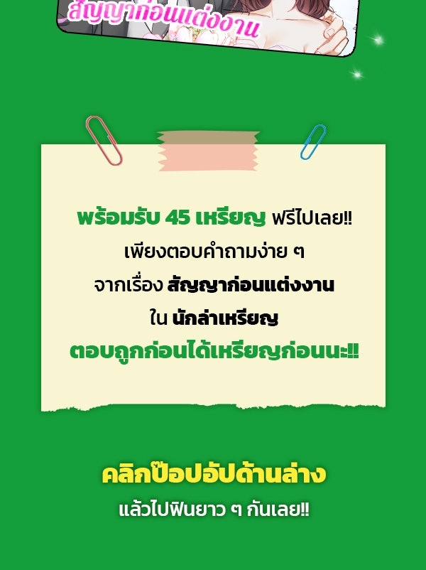 แฮปปี้ควอกก้า - หน้า 8