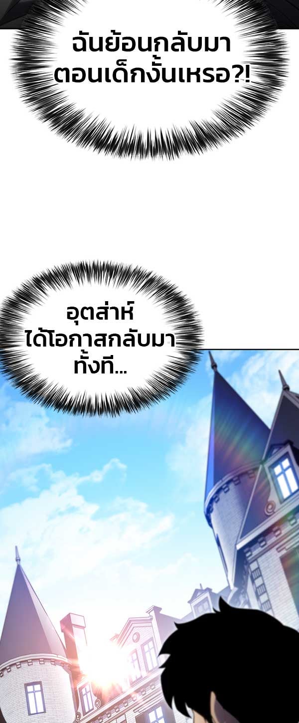 แฮปปี้ควอกก้า - หน้า 8