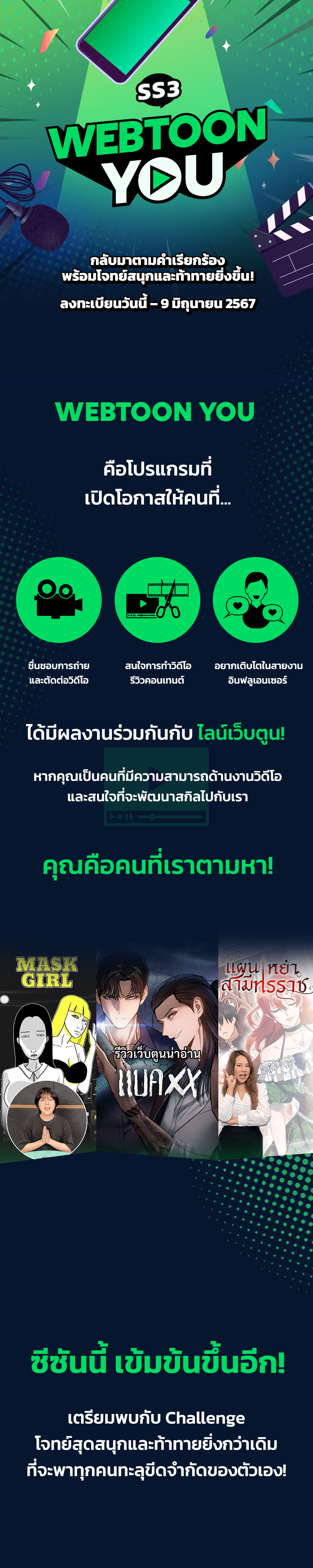 แฮปปี้ควอกก้า - หน้า 1