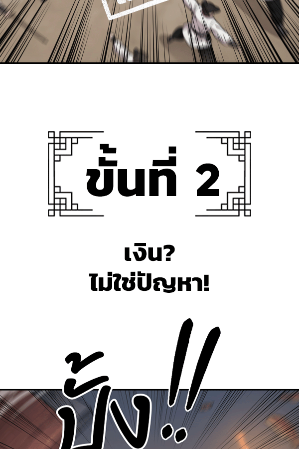 แฮปปี้ควอกก้า - หน้า 22
