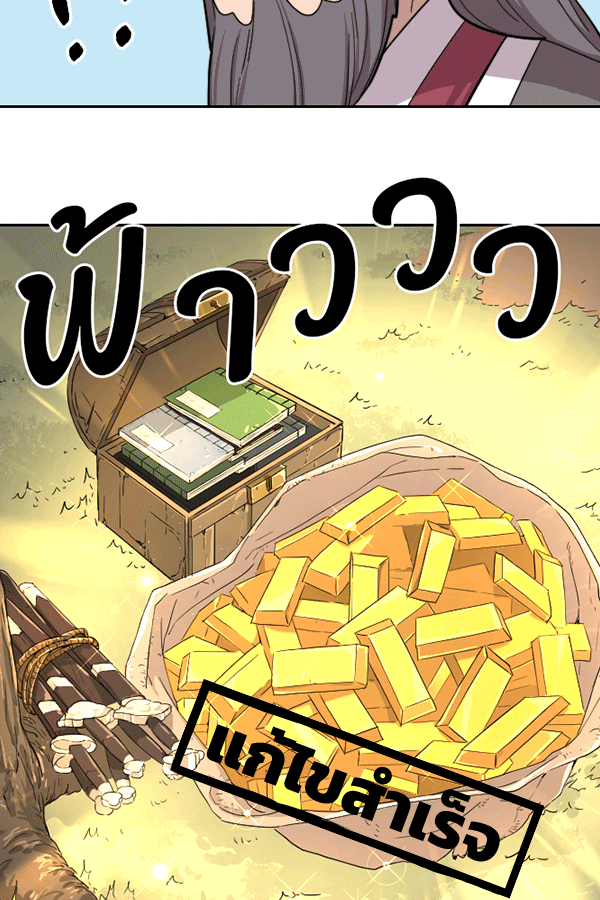 แฮปปี้ควอกก้า - หน้า 28