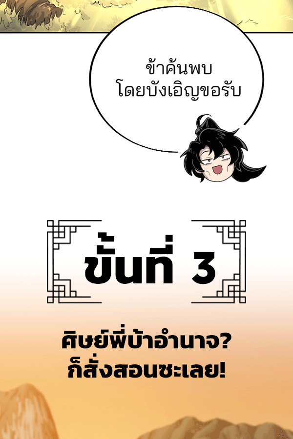 แฮปปี้ควอกก้า - หน้า 29
