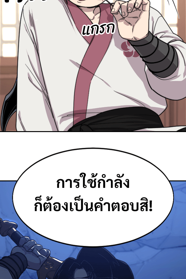 แฮปปี้ควอกก้า - หน้า 35