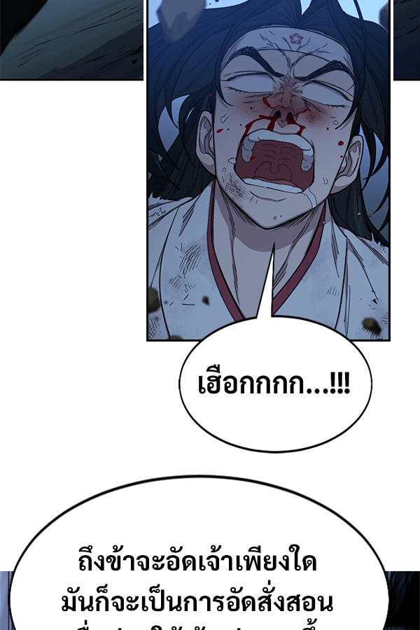 แฮปปี้ควอกก้า - หน้า 41