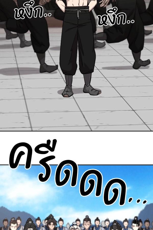 แฮปปี้ควอกก้า - หน้า 44