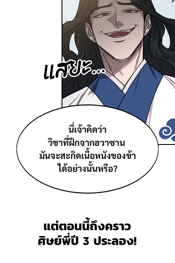 แฮปปี้ควอกก้า - หน้า 47