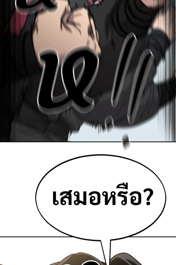 แฮปปี้ควอกก้า - หน้า 52