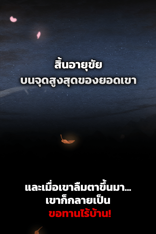 แฮปปี้ควอกก้า - หน้า 6