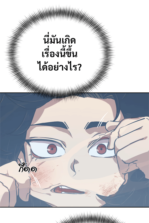 แฮปปี้ควอกก้า - หน้า 8