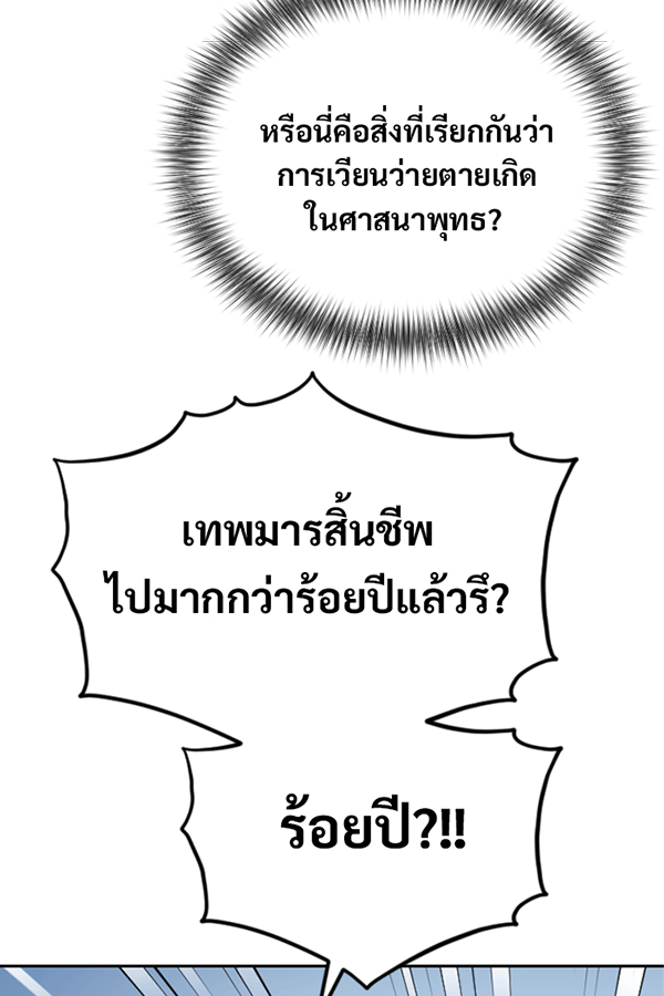 แฮปปี้ควอกก้า - หน้า 9