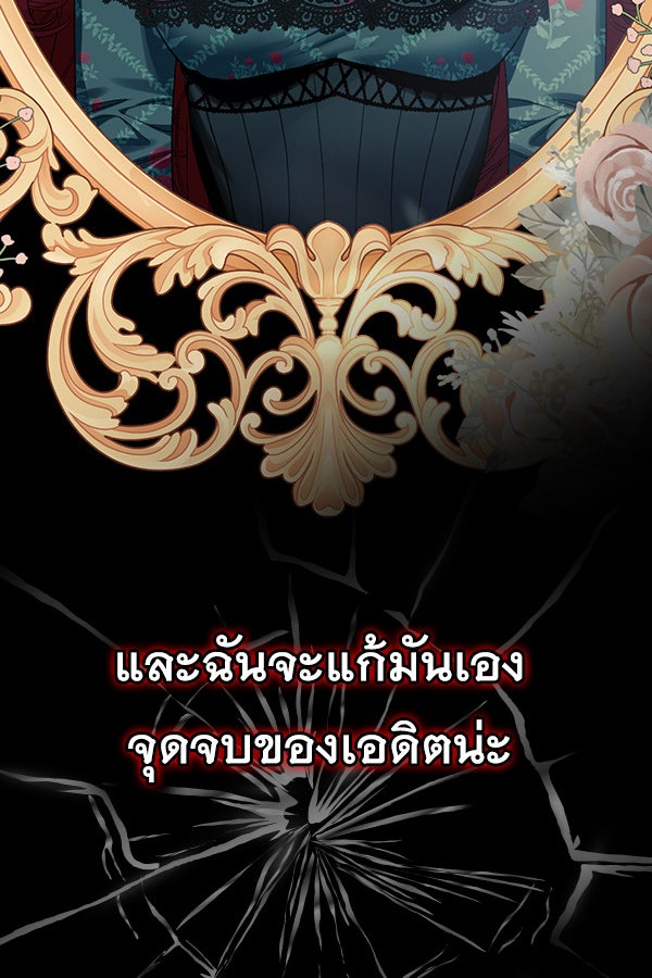 แฮปปี้ควอกก้า - หน้า 23