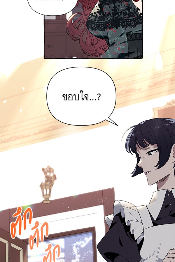 แฮปปี้ควอกก้า - หน้า 27