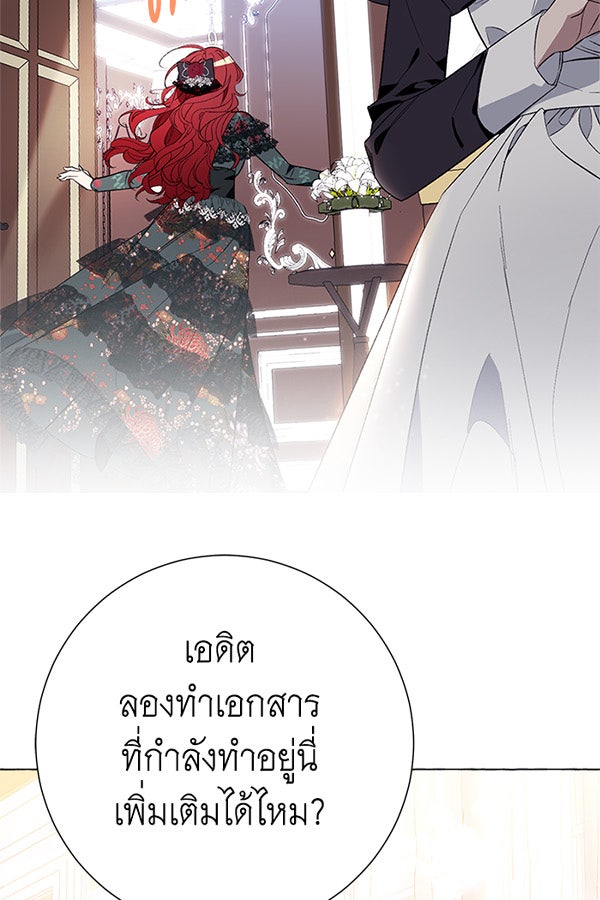 แฮปปี้ควอกก้า - หน้า 28
