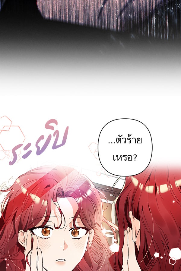 แฮปปี้ควอกก้า - หน้า 3