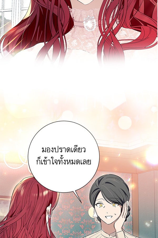 แฮปปี้ควอกก้า - หน้า 31