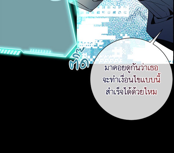 แฮปปี้ควอกก้า - หน้า 43