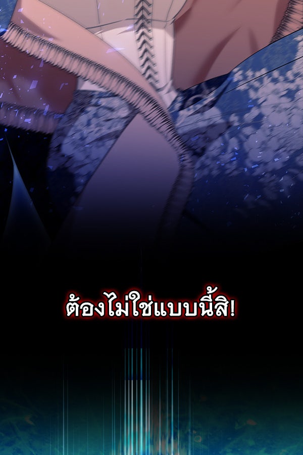 แฮปปี้ควอกก้า - หน้า 47