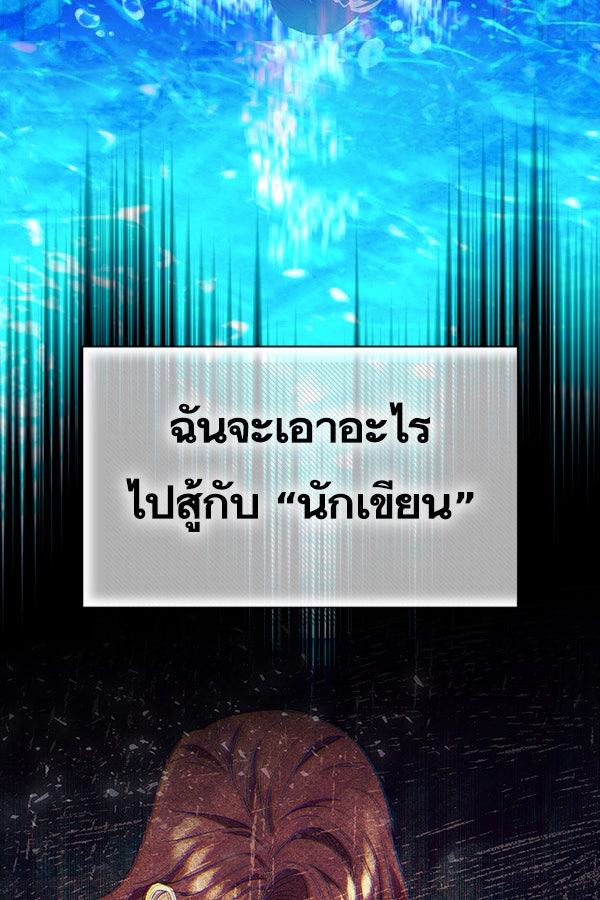 แฮปปี้ควอกก้า - หน้า 49