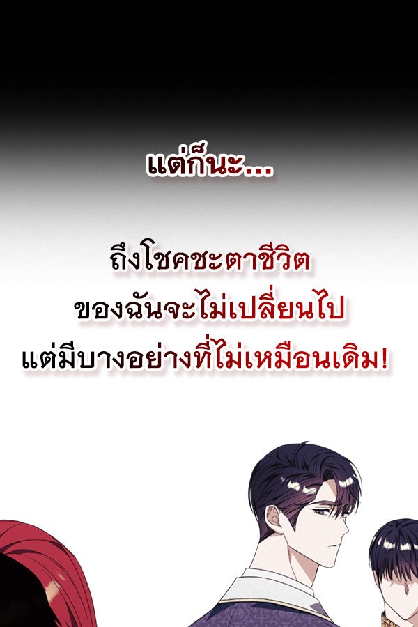 แฮปปี้ควอกก้า - หน้า 53
