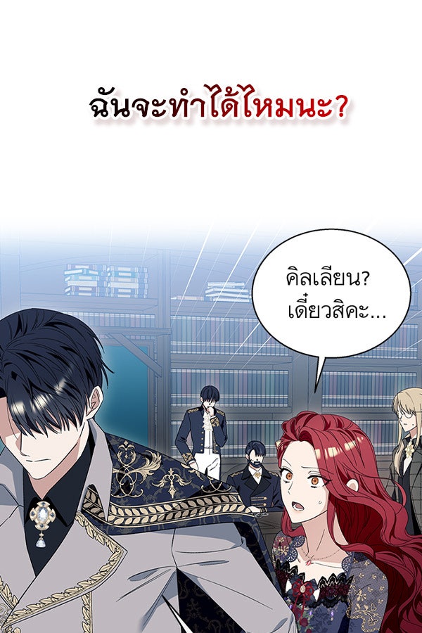 แฮปปี้ควอกก้า - หน้า 57