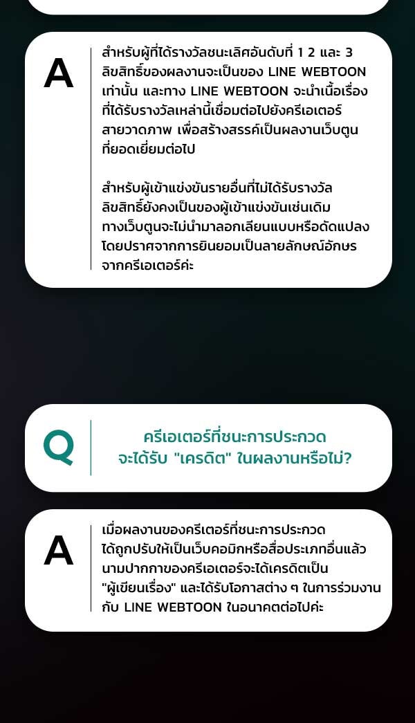 แฮปปี้ควอกก้า - หน้า 10