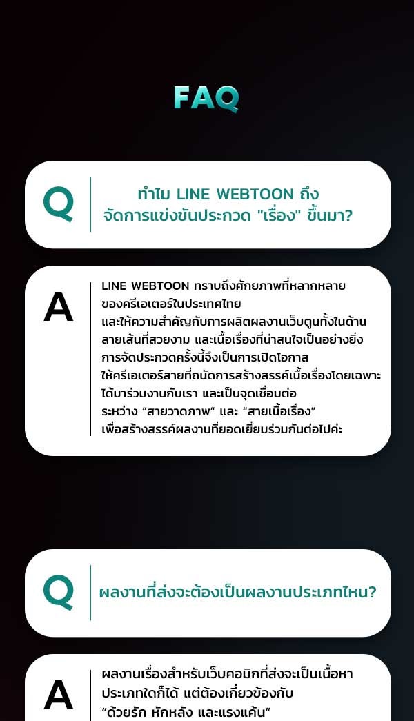 แฮปปี้ควอกก้า - หน้า 6
