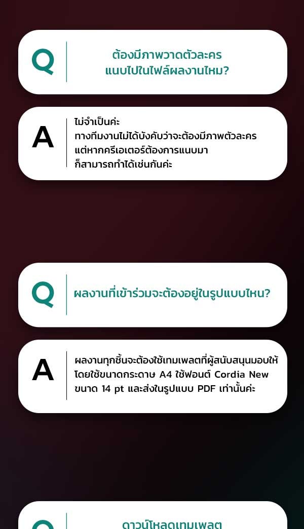 แฮปปี้ควอกก้า - หน้า 8