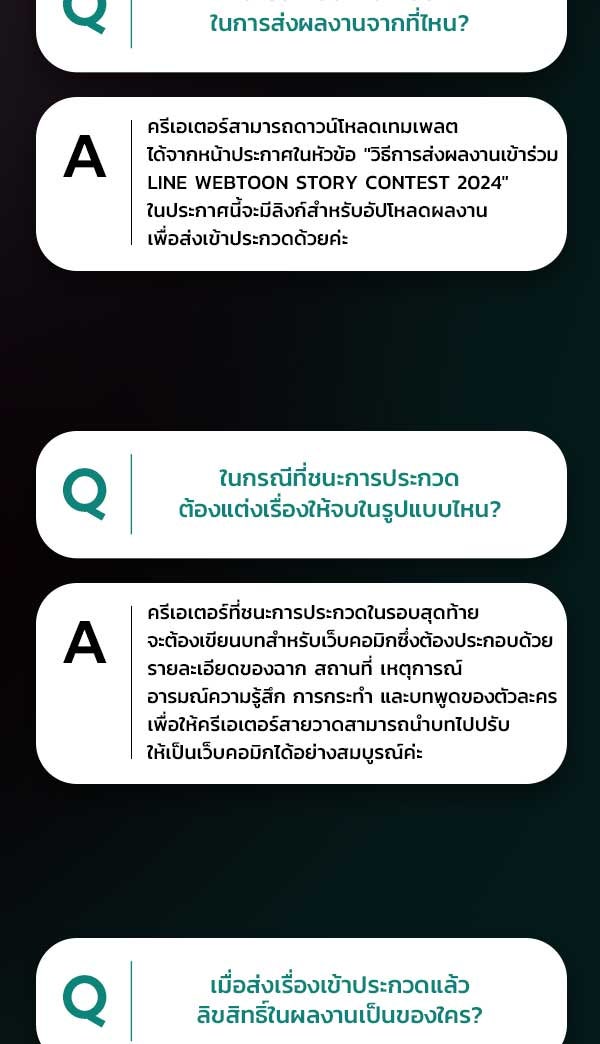 แฮปปี้ควอกก้า - หน้า 9