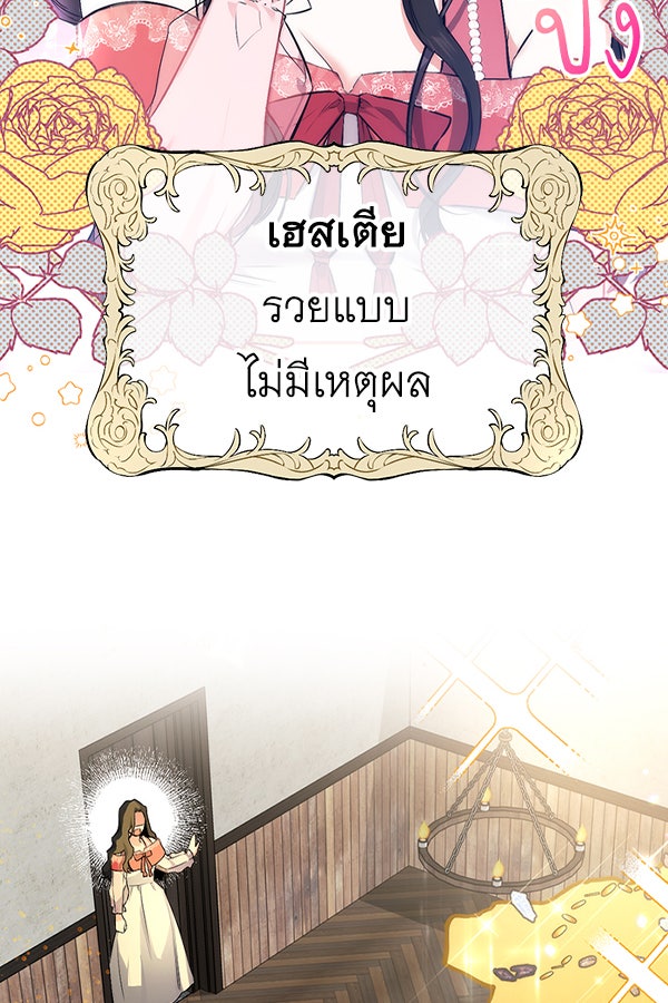 แฮปปี้ควอกก้า - หน้า 2