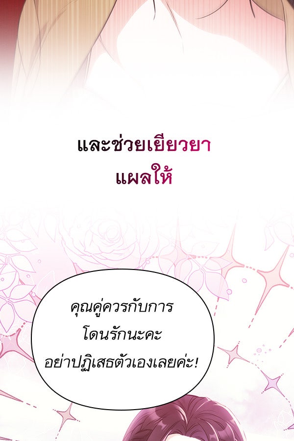 แฮปปี้ควอกก้า - หน้า 30