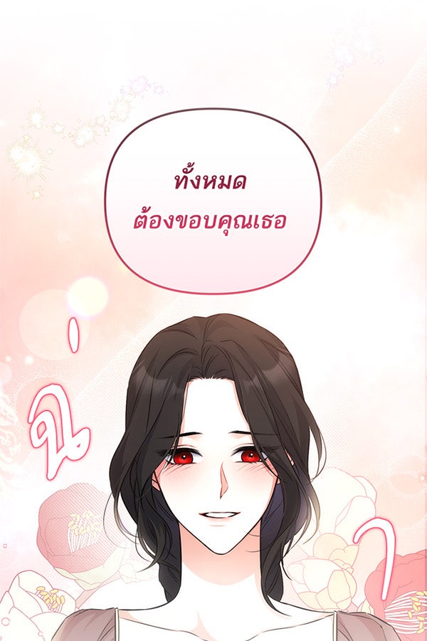 แฮปปี้ควอกก้า - หน้า 35