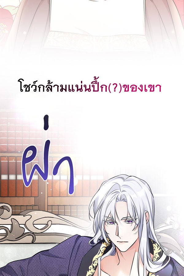แฮปปี้ควอกก้า - หน้า 36