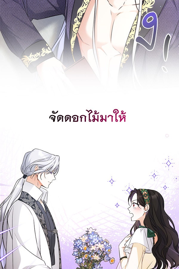 แฮปปี้ควอกก้า - หน้า 37