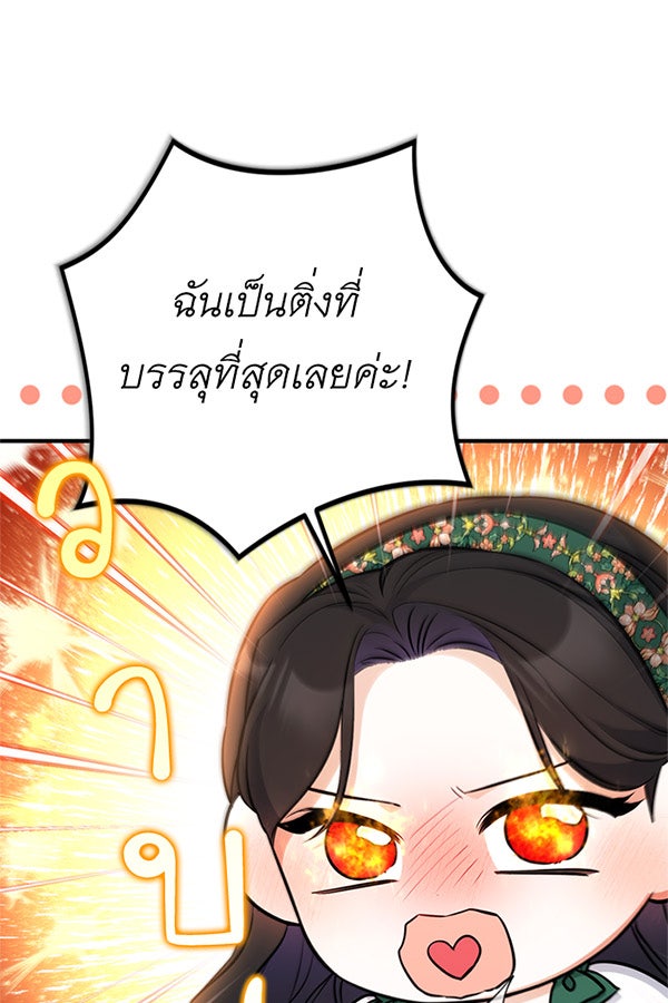 แฮปปี้ควอกก้า - หน้า 44