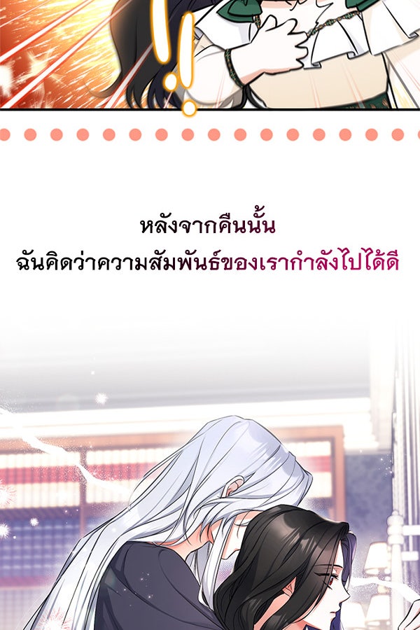 แฮปปี้ควอกก้า - หน้า 45