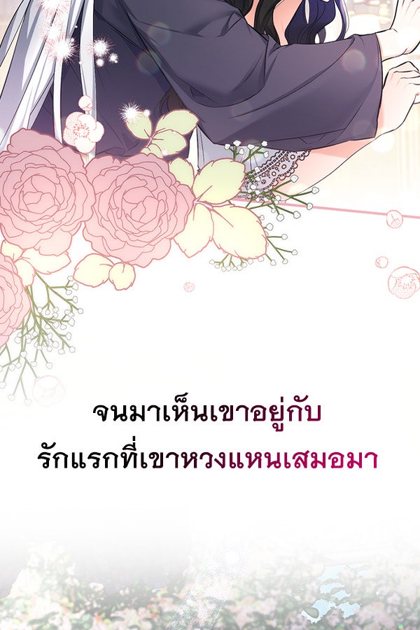 แฮปปี้ควอกก้า - หน้า 46