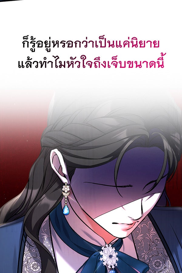 แฮปปี้ควอกก้า - หน้า 48
